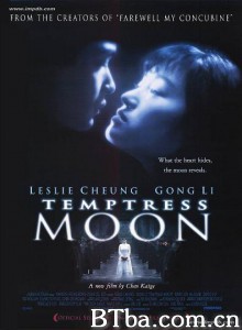 风月 Temptress Moon (1996) 1080P BT磁力 迅雷网盘下载
