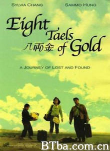 八两金 衣锦还乡 Eight Taels of Gold (1989) 1080P/720P BT磁力 迅雷网盘下载