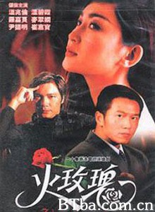 火玫瑰 vengeance (1992)  BT磁力 迅雷网盘下载