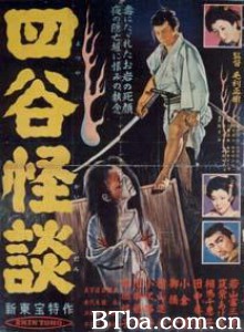 四谷怪談 Tokaido Yotsuya kaidan (1970)  BT磁力 迅雷网盘下载