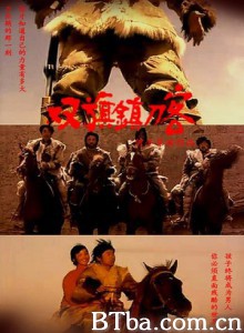 双旗镇刀客 The Swordsman in Double Flag Town (1991) 1080P/720P BT磁力 迅雷网盘下载