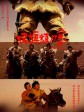双旗镇刀客/The Swordsman in Double Flag Town