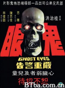 鬼眼 Ghost Eyes (1974) 720P BT磁力 迅雷网盘下载