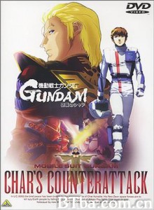 机动战士高达：逆袭的夏亚 机动战士：马沙之反击 (港) Kidō Senshi Gandamu Gyakushū no Shā (1988)  BT磁力 迅雷网盘下载