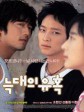 狼的诱惑/Neukdaeui yuhok/True Romance