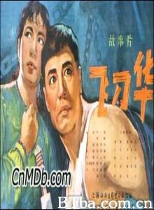 飞刀华 The Knife-Thrower (1970)  BT磁力 迅雷网盘下载