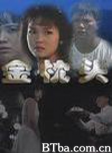 金枕头 (1995)  BT磁力 迅雷网盘下载