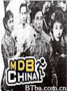 黄飞鸿传第三集：血战流花桥 (1970)  BT磁力 迅雷网盘下载