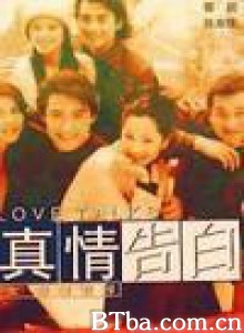 真情告白 (1970)  BT磁力 迅雷网盘下载
