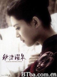 秋津温泉 Akitsu onsen Love Affair at Akitsu Spa (1962)  BT磁力 迅雷网盘下载