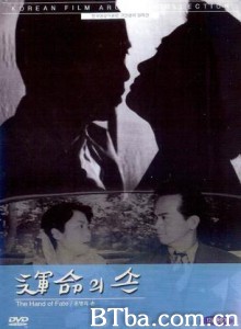 命运之手 (1954)  BT磁力 迅雷网盘下载
