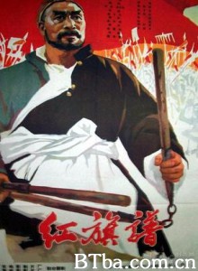 红旗谱 (1970)  BT磁力 迅雷网盘下载