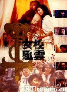女校风云之邪教入侵-720p|1080p高清bt种子下载