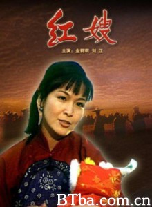红嫂 (1970)  BT磁力 迅雷网盘下载
