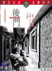 后门 Rear Entrance (1960)  BT磁力 迅雷网盘下载