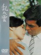 乱云/Midaregumo