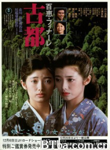 古都/Koto-720p|1080p高清bt种子下载