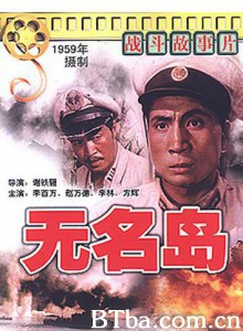 无名岛 Nameless Island (1970)  BT磁力 迅雷网盘下载