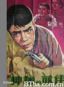 神秘的旅伴 Mysterious Travelling Companion (1970)  BT磁力 迅雷网盘下载