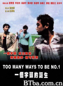 一个字头的诞生 Too Many Ways to Be No. 1 (1997) DVDRip BT磁力 迅雷网盘下载