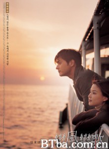 恋风恋歌 Love Wind Love Song (1999)  BT磁力 迅雷网盘下载