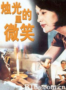 烛光里的微笑/Her Smile Through Candlelight-720p|1080p高清bt种子下载