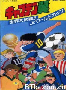 足球小将剧场版：世界大决战！Jr.世界杯 足球小将之世界级决战 Captain Tsubasa Movie 04: The Great World Competition! The Junior World Cup (1986)  BT磁力 迅雷网盘下载