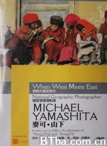 当西方遇见东方 (1970)  BT磁力 迅雷网盘下载