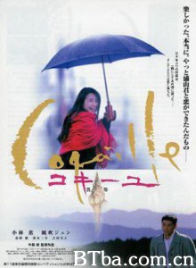 贝壳 Coquille (1999)  BT磁力 迅雷网盘下载