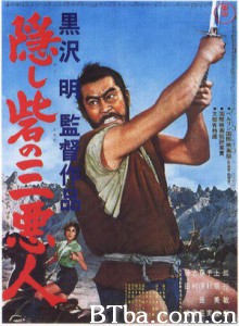 战国英豪 暗堡里的三恶人 武士勤王记 (1958)  BT磁力 迅雷网盘下载