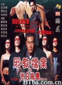 邪教档案之末日风暴-720p|1080p高清bt种子下载