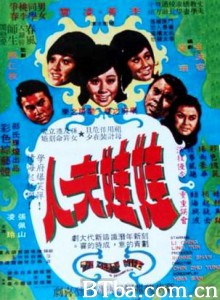 娃娃夫人 The Merry Wife (1972)  BT磁力 迅雷网盘下载