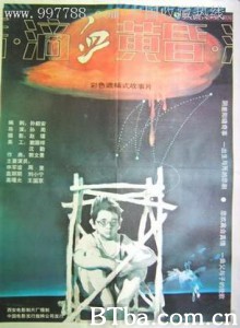 滴血黄昏 BLOODSHED ON DUSK Di Xue Huang Hun (1970)  BT磁力 迅雷网盘下载