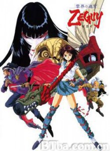 雲界の迷宮ＺＥＧＵＹ 云界的迷宫 云界之迷宫 (1993)  BT磁力 迅雷网盘下载