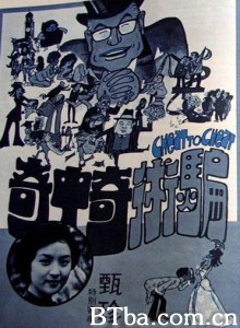 骗术奇中奇 (1973)  BT磁力 迅雷网盘下载