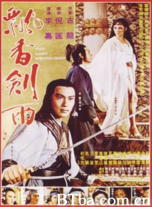 飘香剑雨 Lost Samurai Sword Lost Swordship (1978)  BT磁力 迅雷网盘下载
