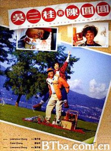 吴三桂与陈圆圆 Never Ending Summer (1992)  BT磁力 迅雷网盘下载