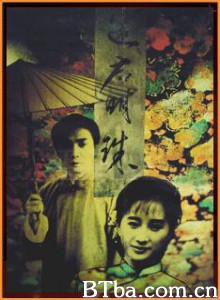 还君明珠1987版 (1970)  BT磁力 迅雷网盘下载
