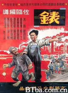 表/The Watch-720p|1080p高清bt种子下载