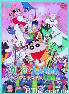 蜡笔小新奇异乐园大冒险 (1996)  BT磁力 迅雷网盘下载