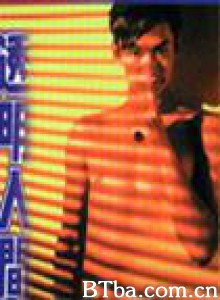 透明人間DEADZONEINZEUS Invisible Man Tomei ningen (1996)  BT磁力 迅雷网盘下载