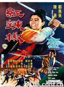 红辣椒 That Fiery Girl (1968) 720P BT磁力 迅雷网盘下载