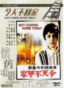今天不回家 Coming Home 不要忘了我 (1970)  BT磁力 迅雷网盘下载