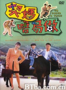 丽人劫/干妈难做/To Catch a Thief-720p|1080p高清bt种子下载