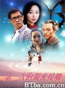 第一次的亲密接触 Flyin' Dance (2000)  BT磁力 迅雷网盘下载