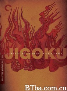 地狱 Jigoku (1970)  BT磁力 迅雷网盘下载
