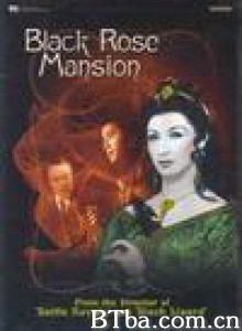 黑玫瑰公寓 Kuro bara no yakata Mansion of the Black Rose (1969)  BT磁力 迅雷网盘下载