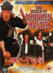 酒仙十八跌 (1970)  BT磁力 迅雷网盘下载