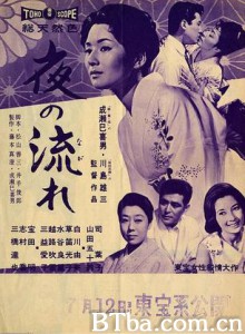 漂流的夜 Yoru no nagare Evening Stream (1960)  BT磁力 迅雷网盘下载