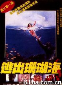 逃出珊瑚海 Escape from Coral Cove (1986)  BT磁力 迅雷网盘下载
